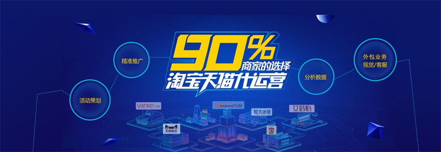 淘寶代運營1個月多少錢？