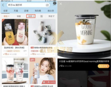 短視頻進主搜啦！做好這幾點快速提升流量-淘寶