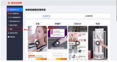 淘寶代運營-短視頻種草玩法